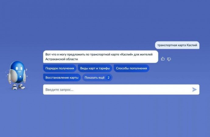 Информация по транспортной карте «Каспий» теперь доступна на «Госуслугах»