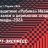 Полузащитник «Рубина» Иванов: «Олимпиада? Я лучше «Голубой огонек» посмотрю»