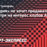 «Бавария» не хочет продавать Теля, несмотря на интерес клубов АПЛ