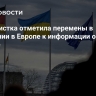 Журналистка отметила перемены в отношении в Европе к информации об Украине