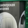 В Госдуму внесли законопроект о полумиллионных штрафах для букмекеров за прием ставок от детей