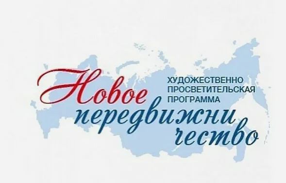 В Ярославской области пройдут мастер-классы в рамках проекта «Новое передвижничество»