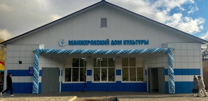 Дом культуры в Манжероке открыли после капитального ремонта