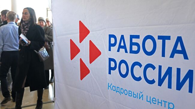 Число россиян, отчаявшихся найти работу, сократилось до минимума