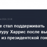 Обама не стал поддерживать кандидатуру Харрис после выхода Байдена из президентской гонки