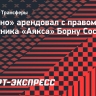 «Торино» арендовал с правом выкупа защитника «Аякса» Борну Сосу