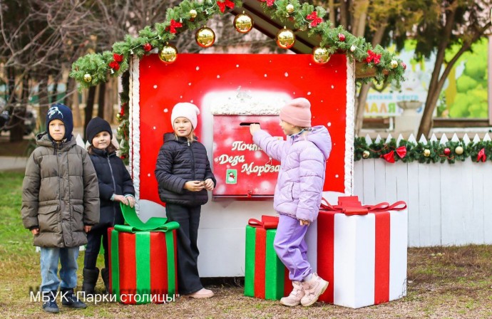 В Детском парке Симферополя начала работу новогодняя почта Деда Мороза