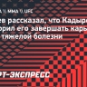 Чимаев: «Кадыров вернул меня в спорт, когда я хотел завершить карьеру»...