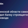 В Тюменской области самосвал повредил балку строящегося путепровода