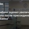 Совкомбанк оценил увеличение капитала после присоединения "Хоум банка"