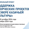 В РАМ имени Гнесиных прошла Всероссийская конференция по истории и культуре казачества