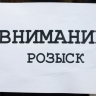 В Калининграде ищут страдающую потерей памяти 83-летнюю женщину, пропавшую сутки назад