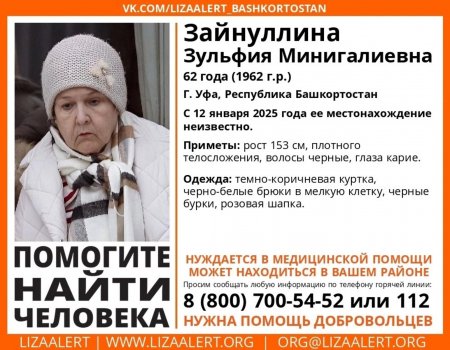 В Уфе пропала 62-летняя женщина