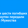 Семьям шести погибших на СВО иркутян передали ордена Мужества