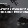 Разведчики рассказали об освобождении Новогродовки в ДНР