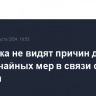 В ЕС пока не видят причин для чрезвычайных мер в связи с оспой обезьян