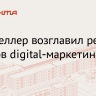 СберСеллер возглавил рейтинг Digital Map 2024