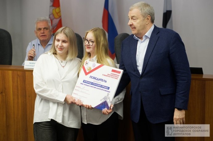 Магнитогорские школьницы полетят в Москву