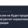 Банк России не будет продлевать льготный расчет нормативов концентрации