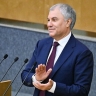 Володин отказался поздравлять с 23 февраля уехавших из России