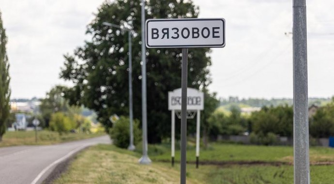 В Белгородской области ограничили въезд ещё в одно село