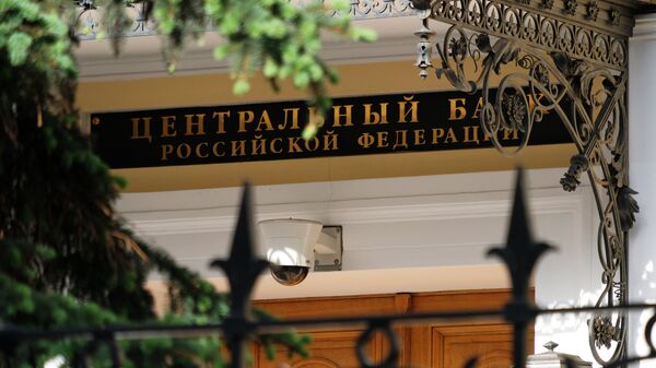 ЦБ РФ установил новые тарифы по обязательному страхованию опасных объектов