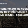 Киев привлекает на свою сторону нестабильных и опасных людей, сообщили СМИ