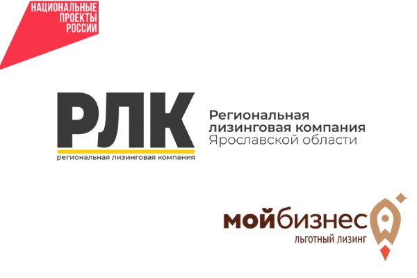 Предприниматели Ярославской области получили около 120 млн рублей на приобретение нового оборудования