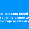 Мужчина-инвалид погиб при пожаре в пятиэтажном доме в Железногорске-Илимском