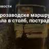 В Петрозаводске маршрутка въехала в столб, пострадали дети