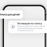 «Алиса» получила новые функции: от семейного маячка до детектора голосовой активности