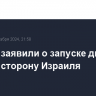 Хуситы заявили о запуске двух БПЛА в сторону Израиля