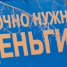 Нелегальных кредиторов обнаружили в Иркутской области эксперты Банка России