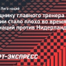 Помощнику главного тренера сборной Венгрии стало плохо во время матча Лиги наций против Нидерландов