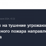 В Якутии на тушение угрожающего селу лесного пожара направлены два самолета