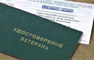 Звания «Ветеран труда» в этом году удостоены 933 жителя Ярославской области