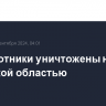 Беспилотники уничтожены над Рязанской областью