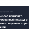 Путин призвал применять сбалансированный подход в управлении кредитным портфелем госкомпаний