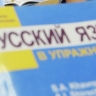 Фонд "Моя история" передал Таджикистану 300 тысяч учебников русского языка