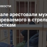 На Урале арестовали мужчину, подозреваемого в стрельбе по подросткам