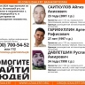 В Башкирии при странных обстоятельствах пропали три мотоциклиста