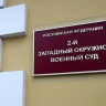 Обвинение запросило суд дать 28 лет колонии обвиняемым в подготовке теракта в «Шереметьево»