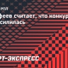 Малафеев считает, что конкуренция в РПЛ усилилась: «Краснодар» и «Локомотив» — команды с мощными составами»