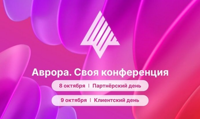 Разработчики ОС «Аврора» собирают партнёров на конференцию по мобильности — там будет турнир по Quake 2