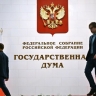 "Единая Россия" введет новый KPI для своих депутатов