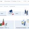 Новые сервисы портала поставщиков: как изменилась платформа в 2024 году
