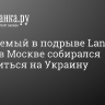 Обвиняемый в подрыве Land Cruiser в Москве собирался отправиться на Украину