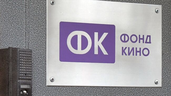 Фонд кино поддержит переоборудование кинозала в Сухуме