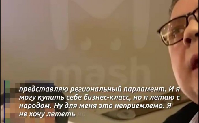 Mash: сахалинского депутата в Москве вывели из самолёта из-за скандала на борту