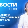 Новости Петербурга к 11:00